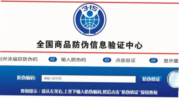 中国足彩网官方网站域名真伪验证方法